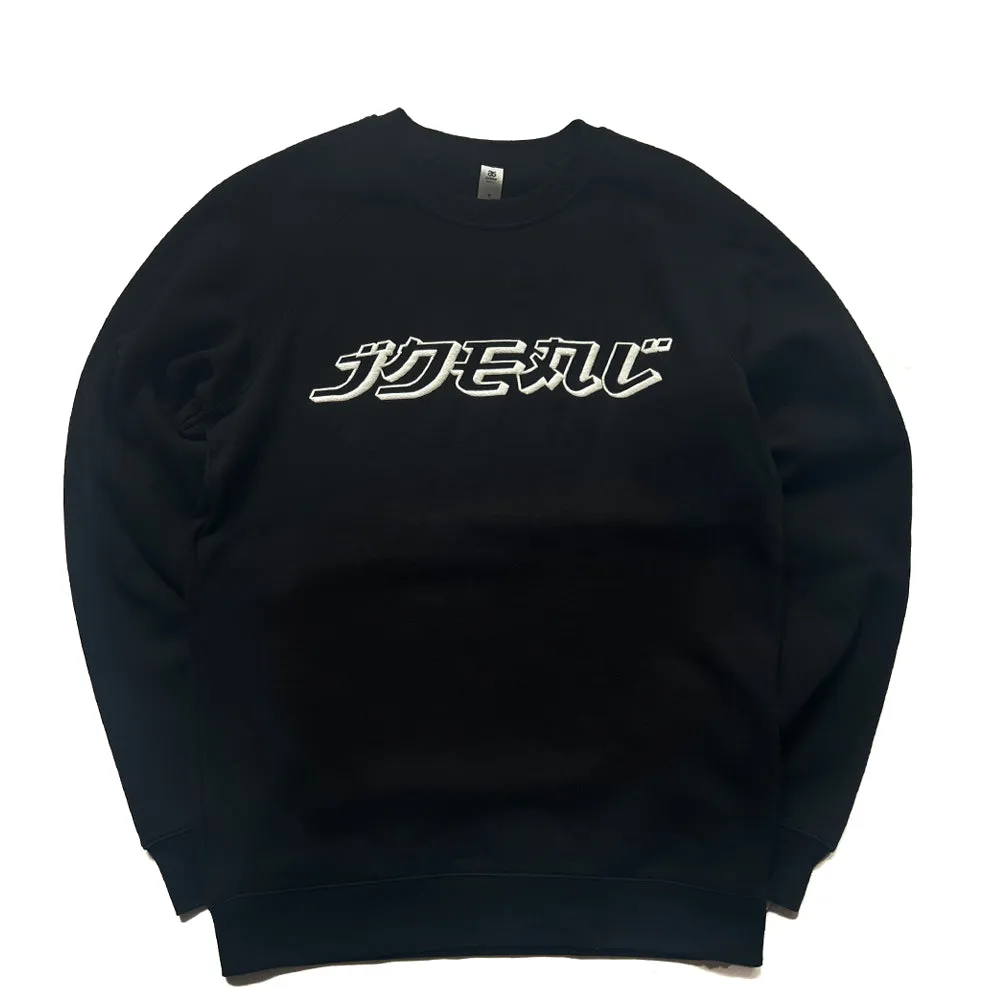 Ideal JPN Staple Crew Sweat