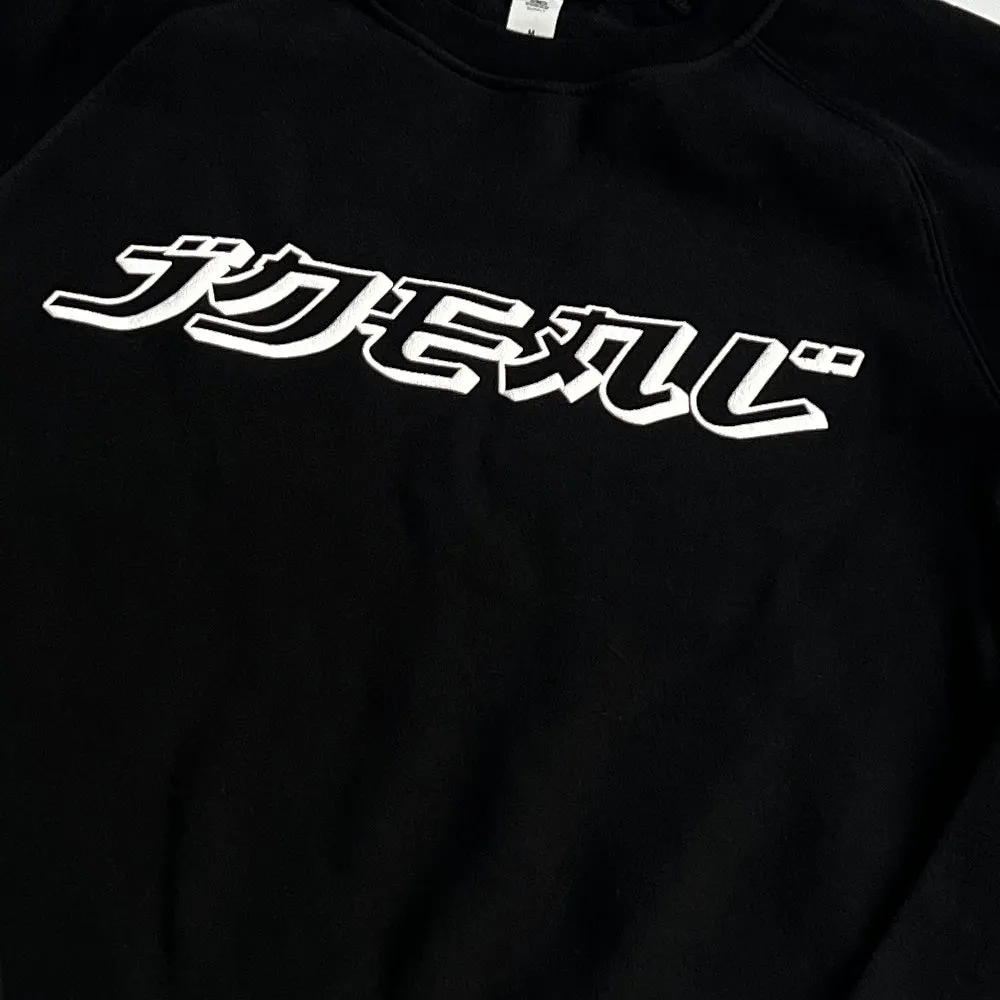 Ideal JPN Staple Crew Sweat