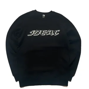 Ideal JPN Staple Crew Sweat